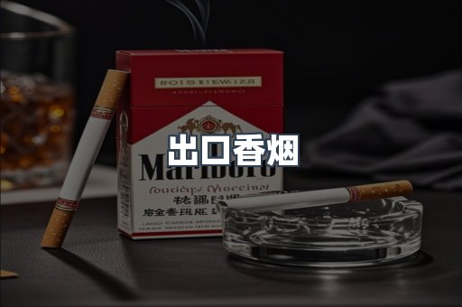 日本香烟系列